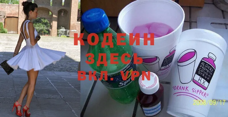 блэк спрут сайт  Рязань  Кодеиновый сироп Lean Purple Drank 